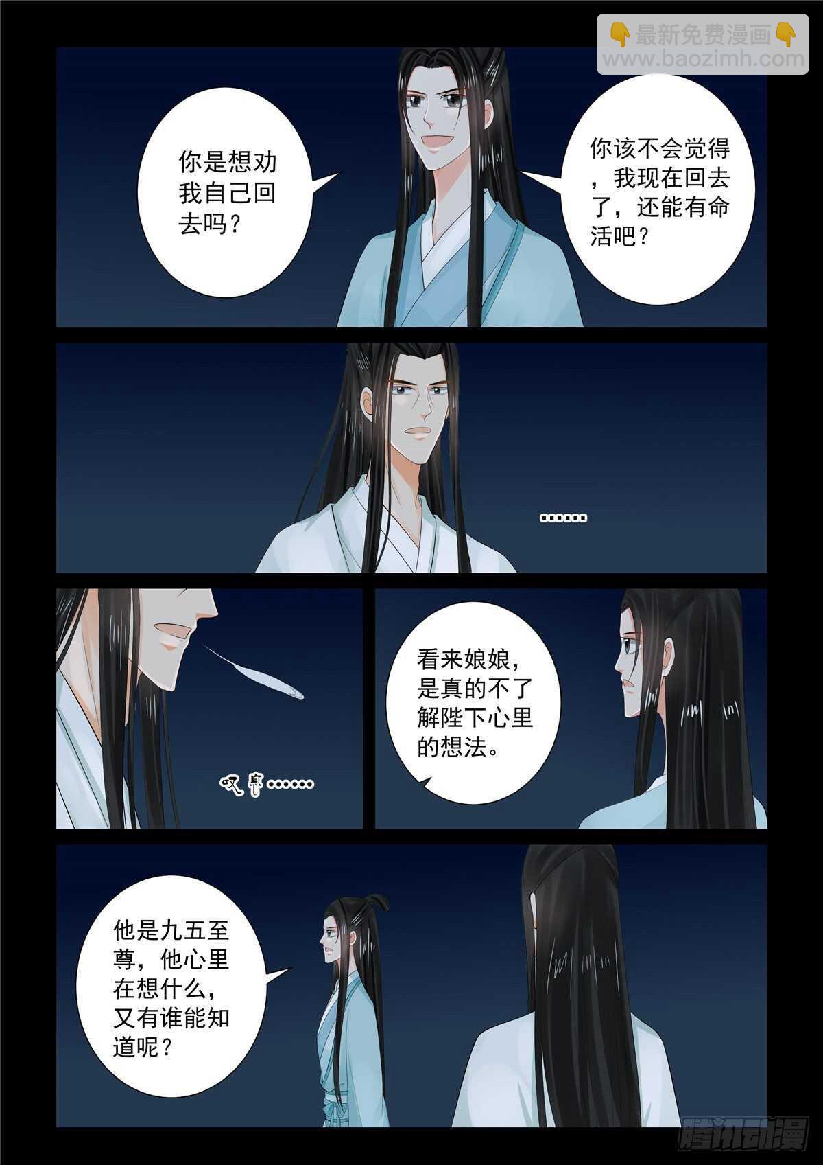 第九十章 上 错过11
