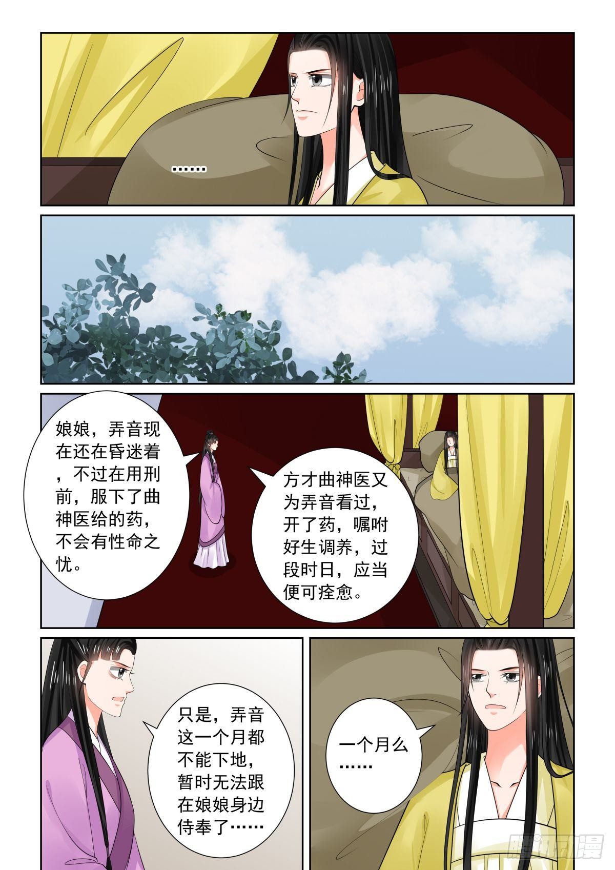 第七十五章下 重罚9