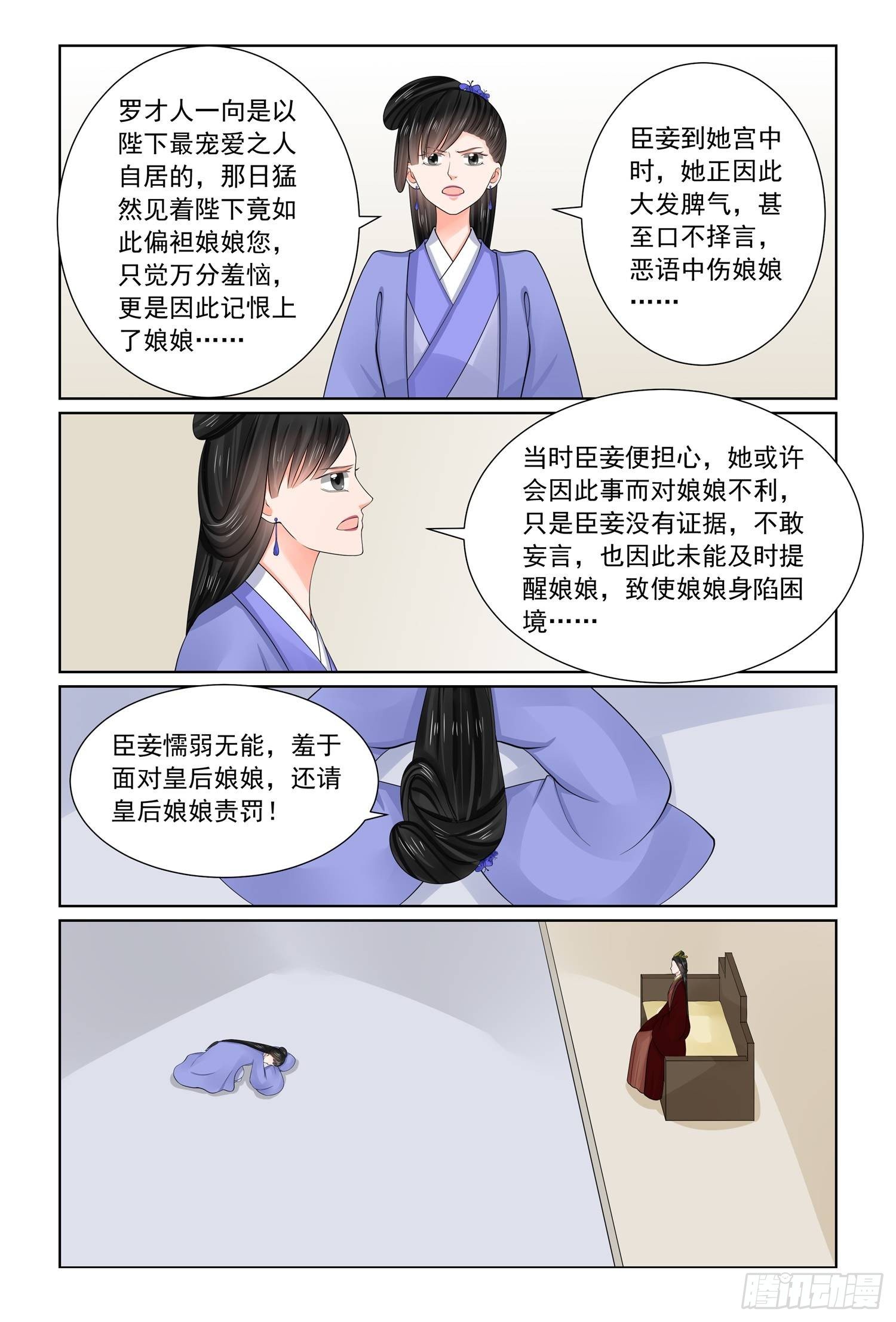 第六十九章下 奉承2
