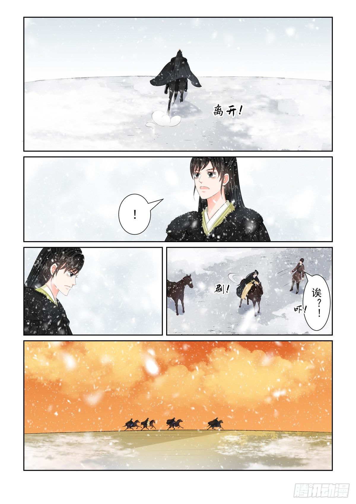 第九十七章 上 相逢7