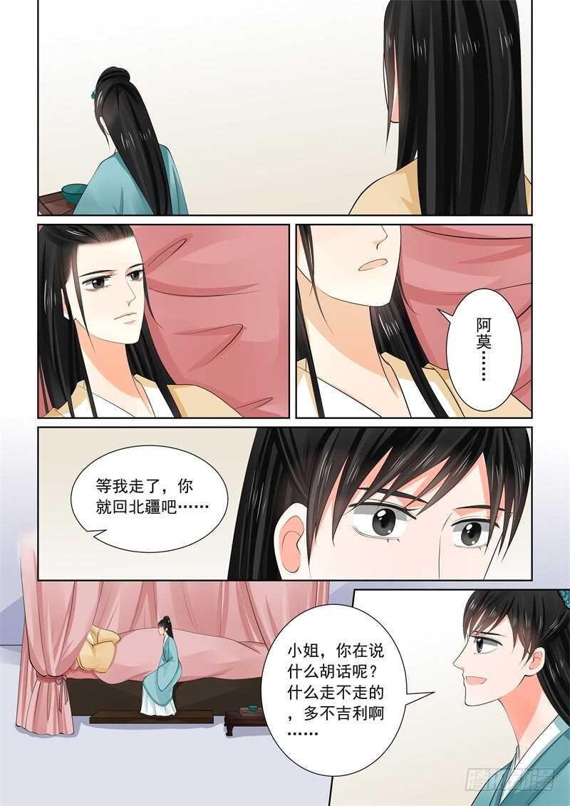 第六十二章上 前尘四5