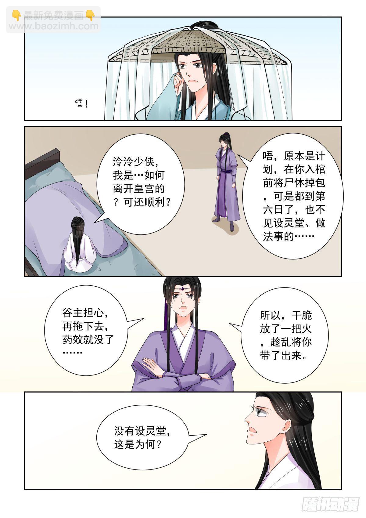 第八十一章下 启程6