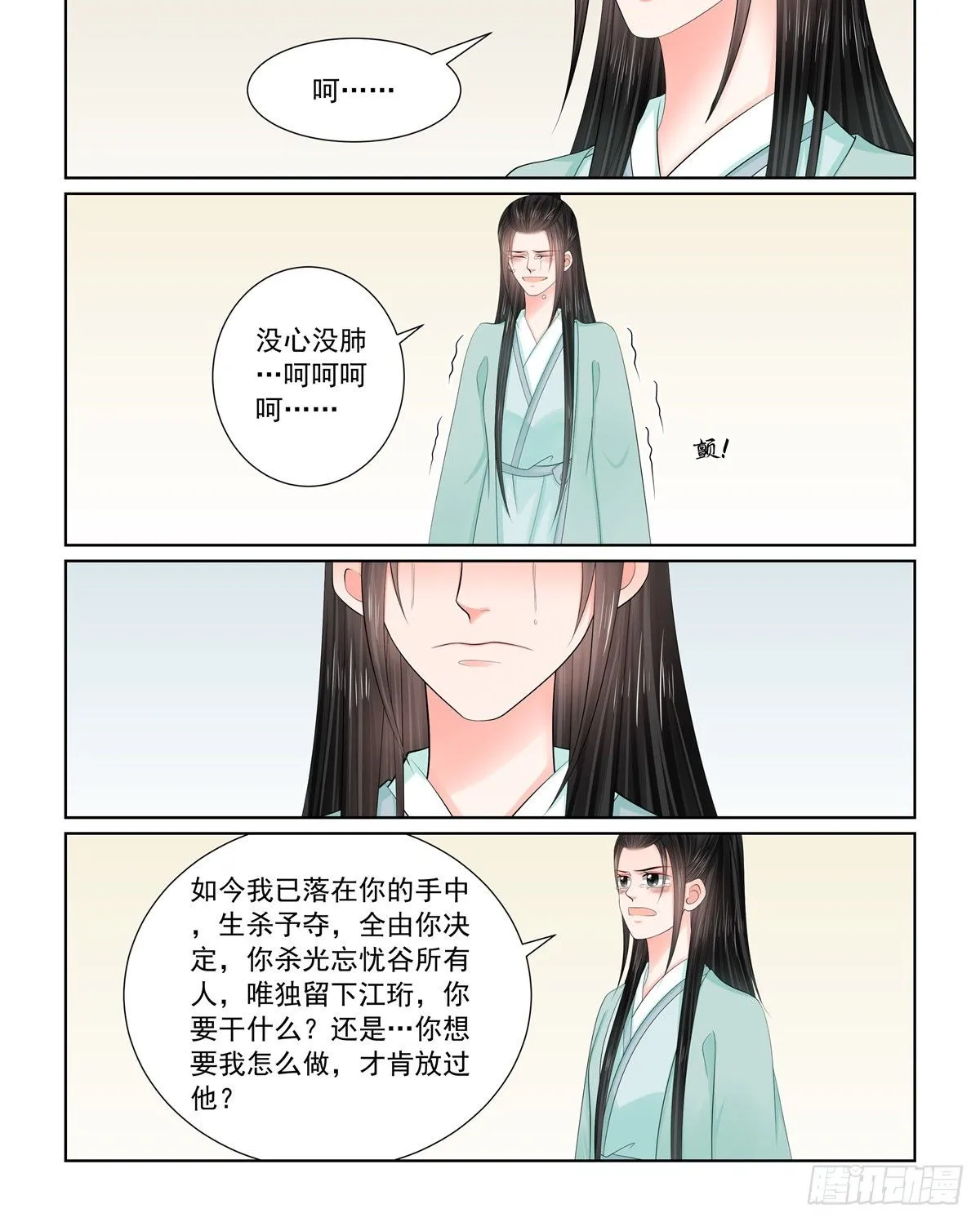 第一百二十四话 撕裂 下0