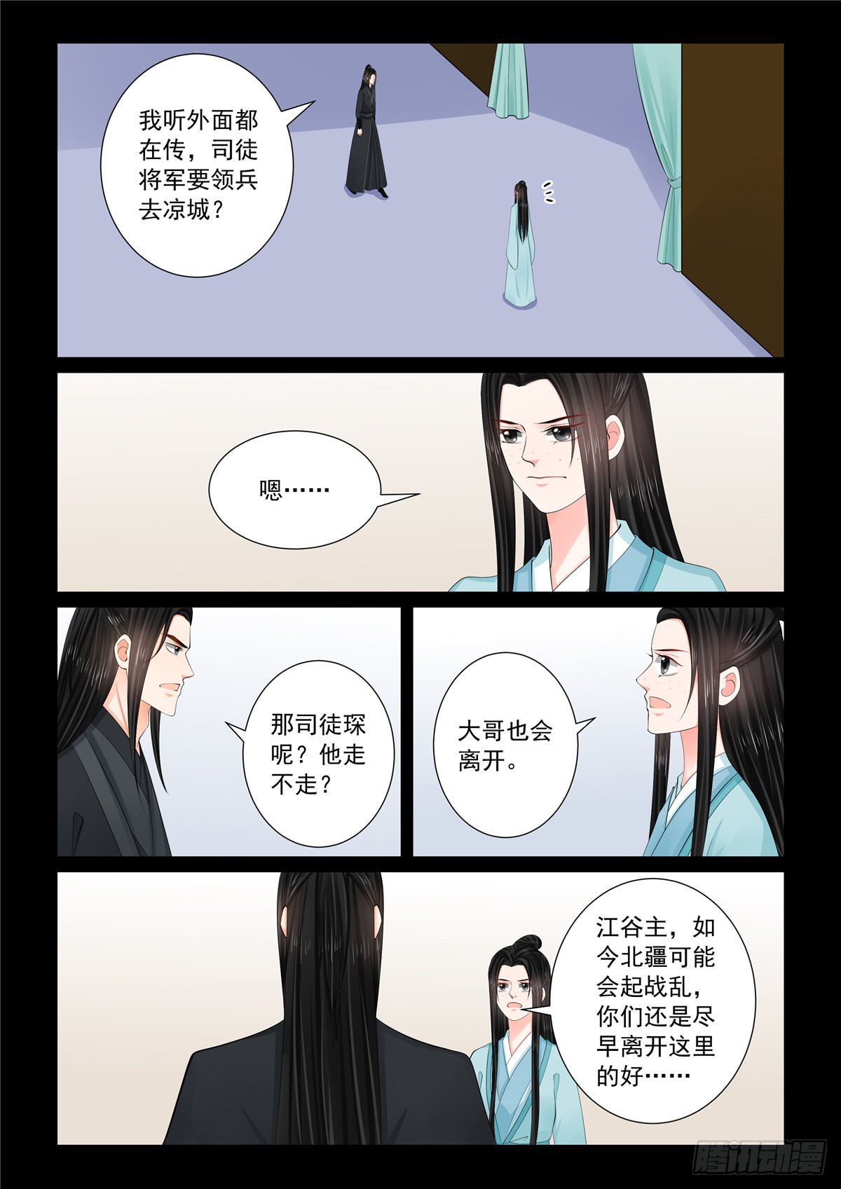 第一百一十五话 上 出征2