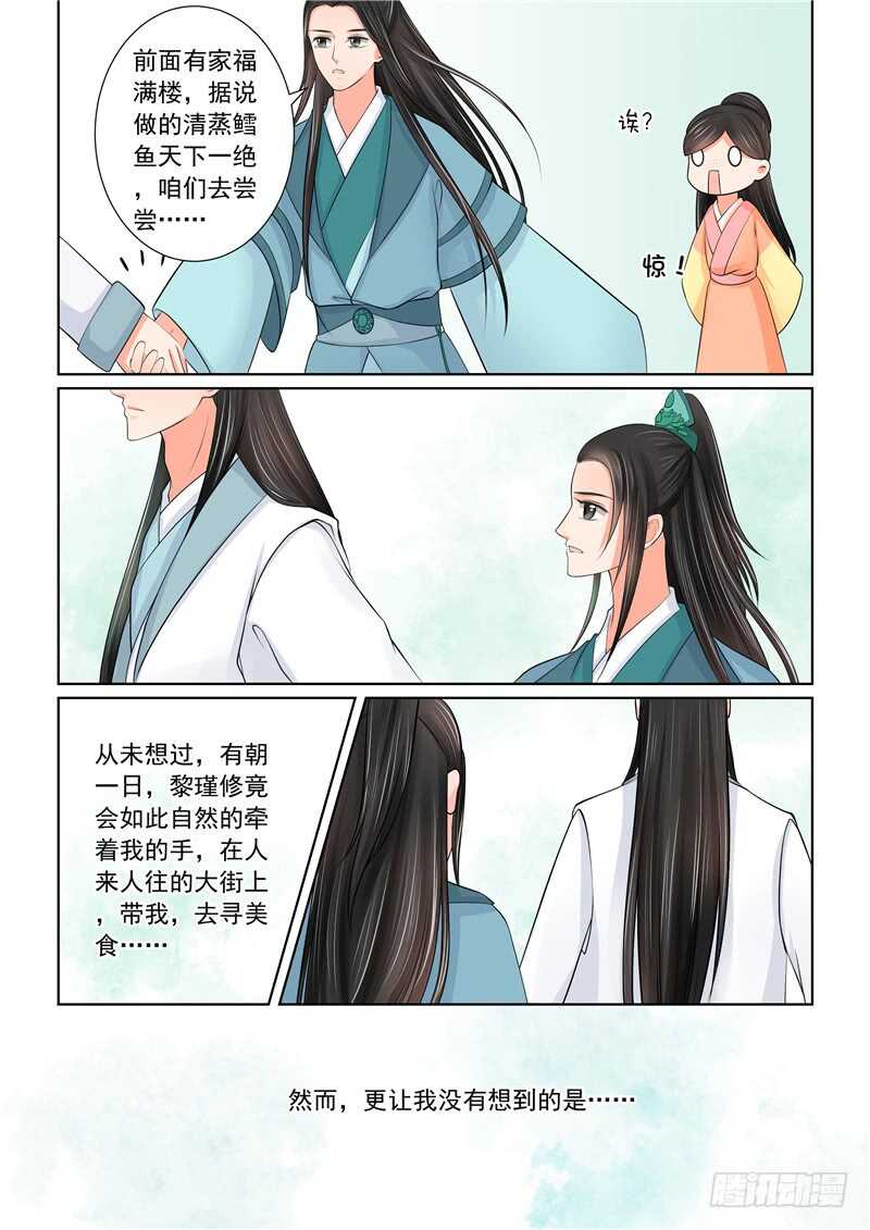 第四十二章下 融洽6