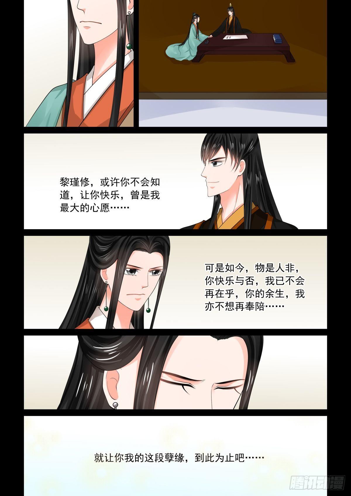 第七十六章下 接手11