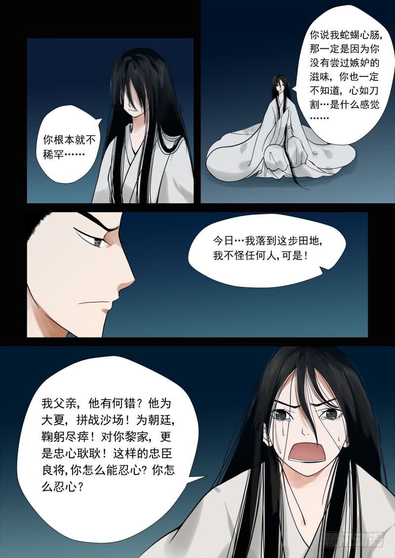 序章 满门抄斩13