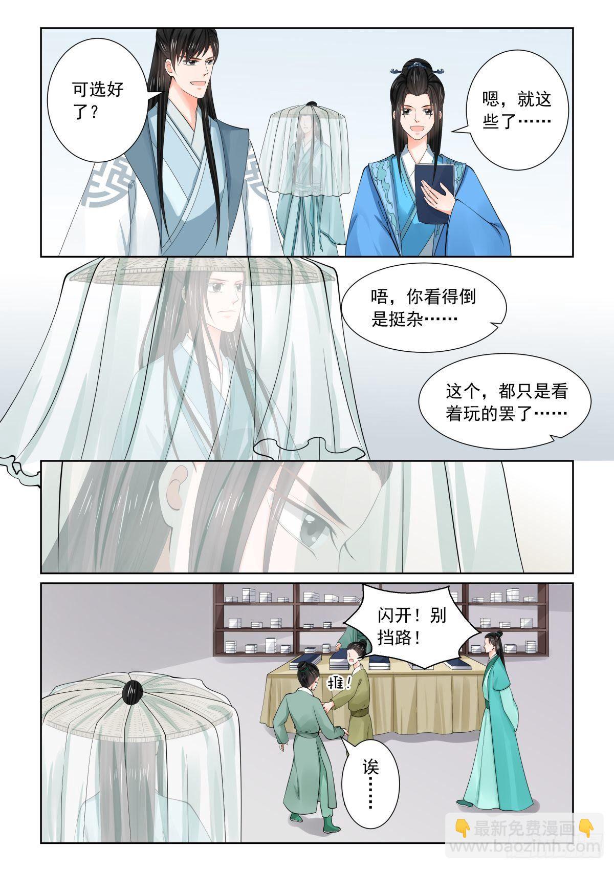 第八十二章中 真相4