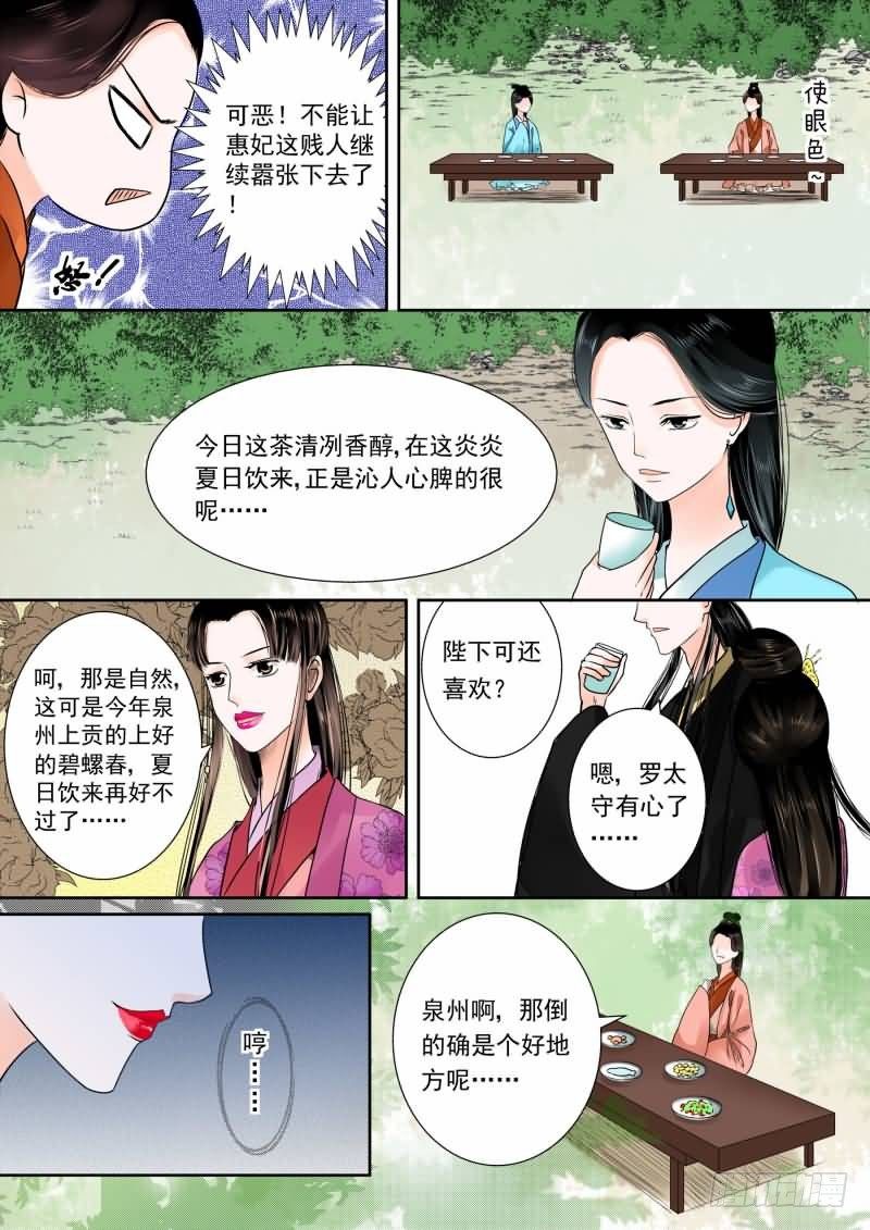 第十五章 小露锋芒中5