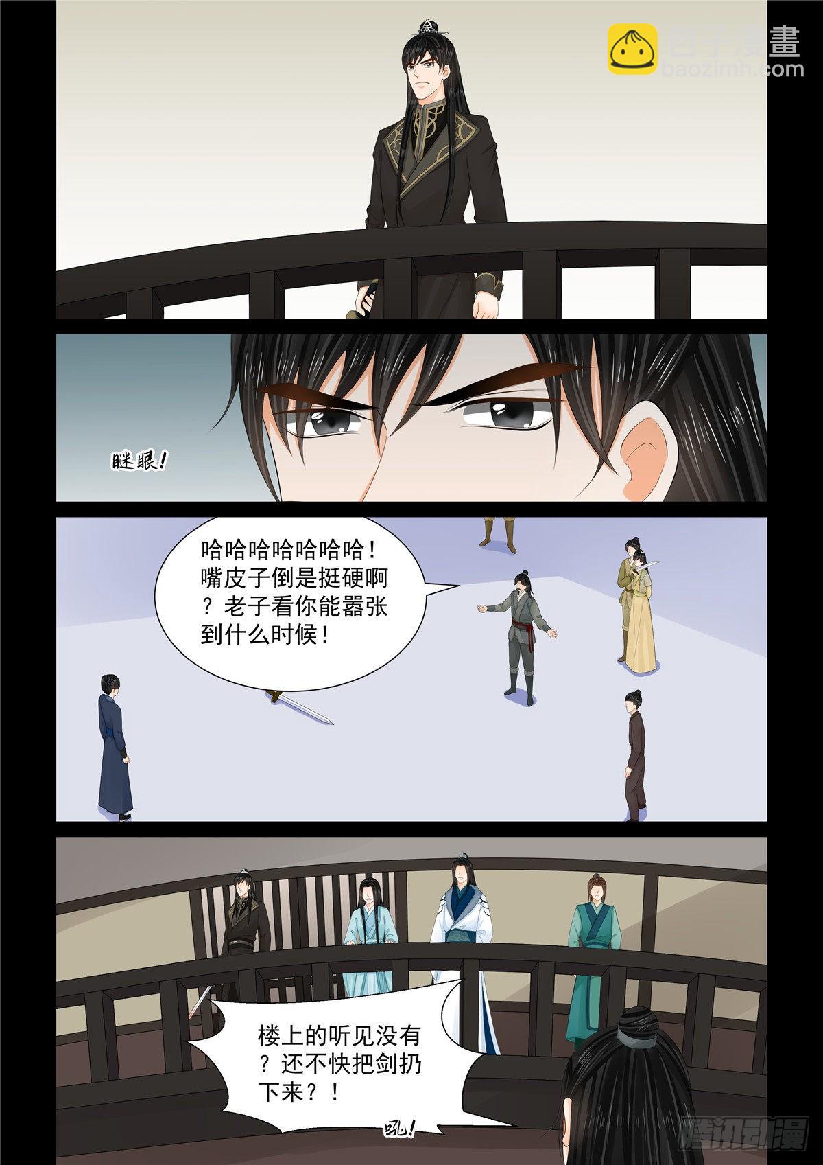 第一百零五话 上 兄长2