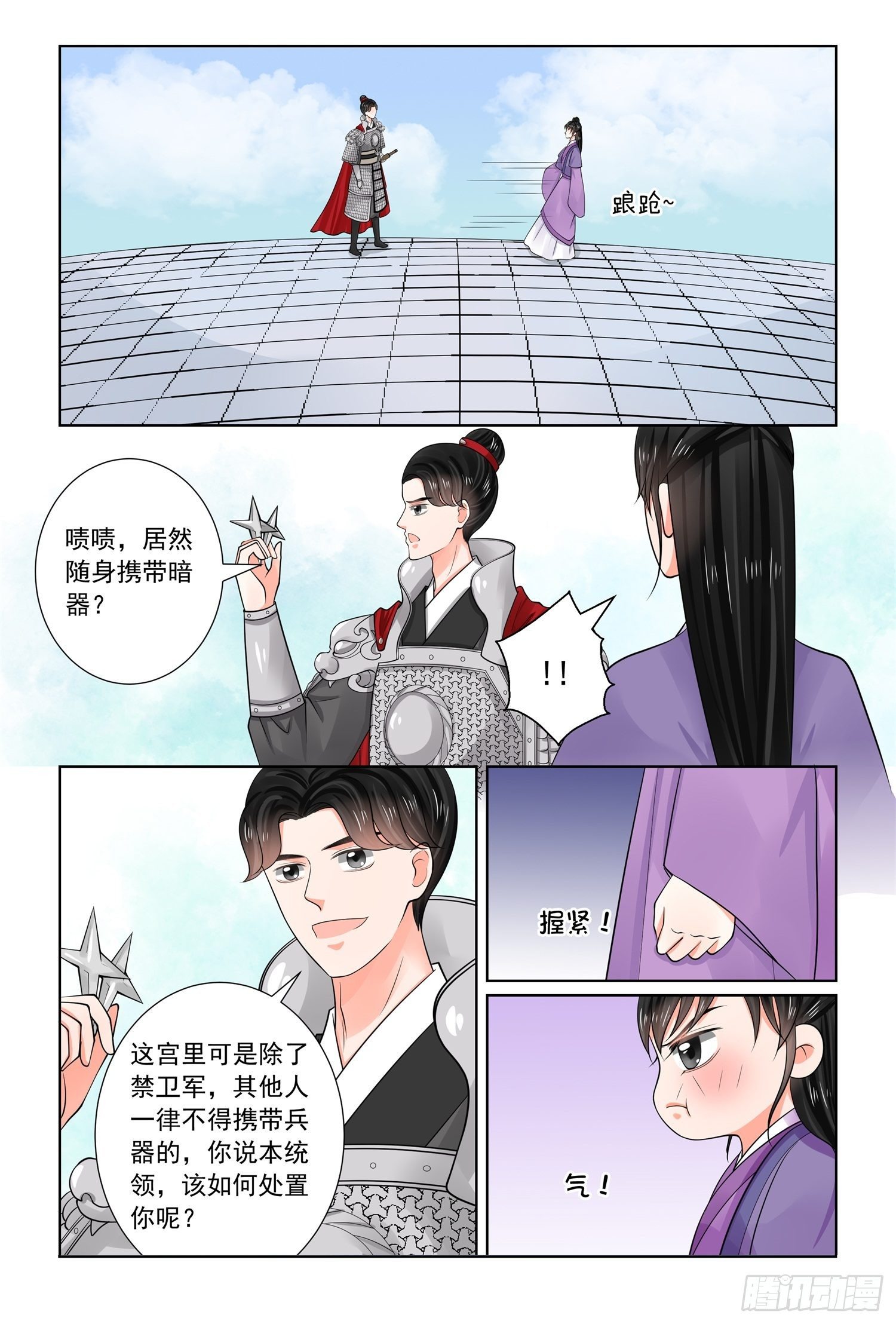 第七十章上 探听5