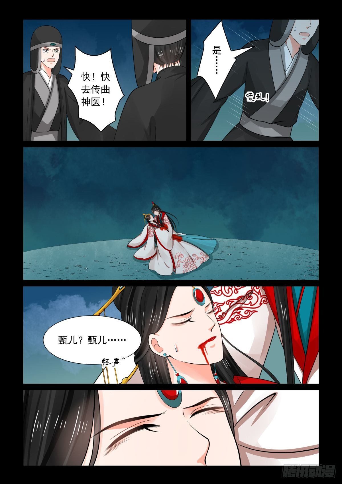 第七十七章下2 生辰宴4