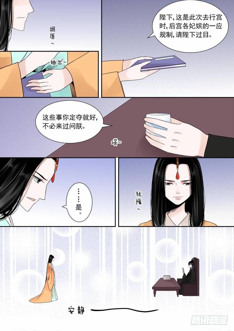 第十三章 冲突上6