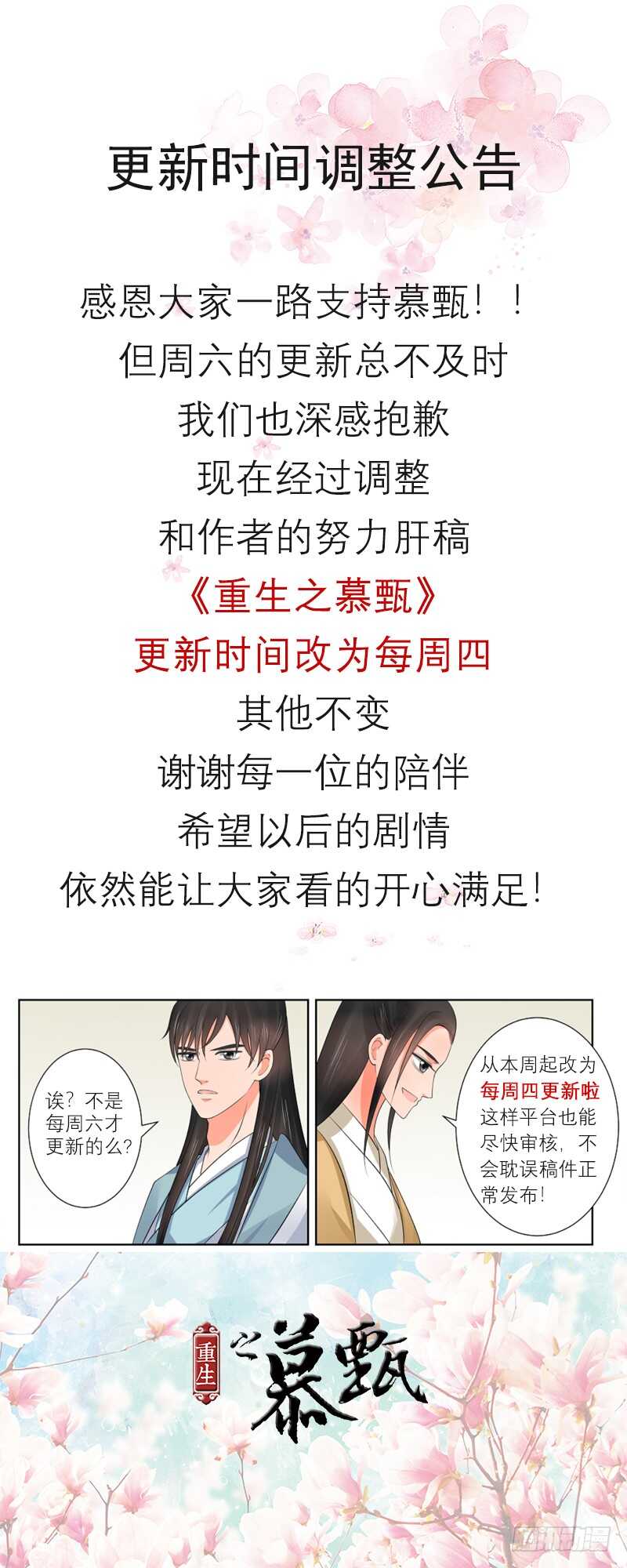 第四十四章上 心乱(周四更新)16
