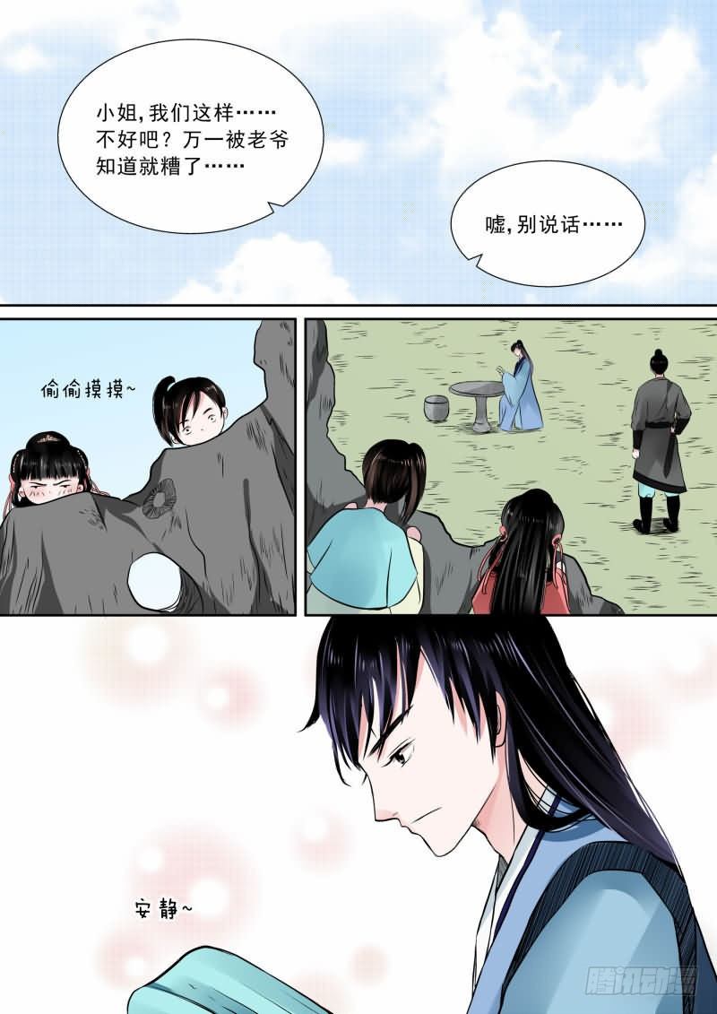 第九章 雨夜下5