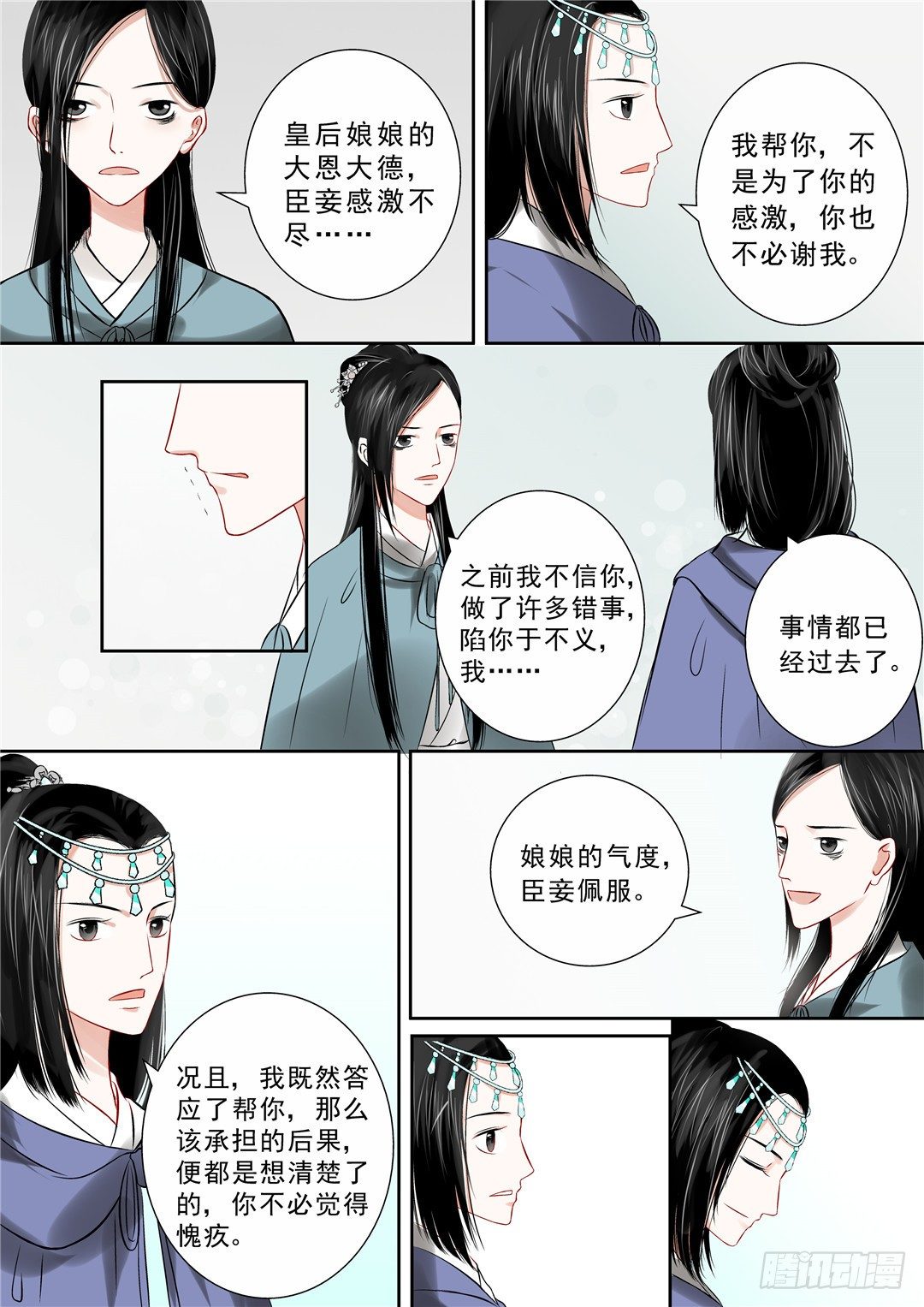 第十二章 辞别6