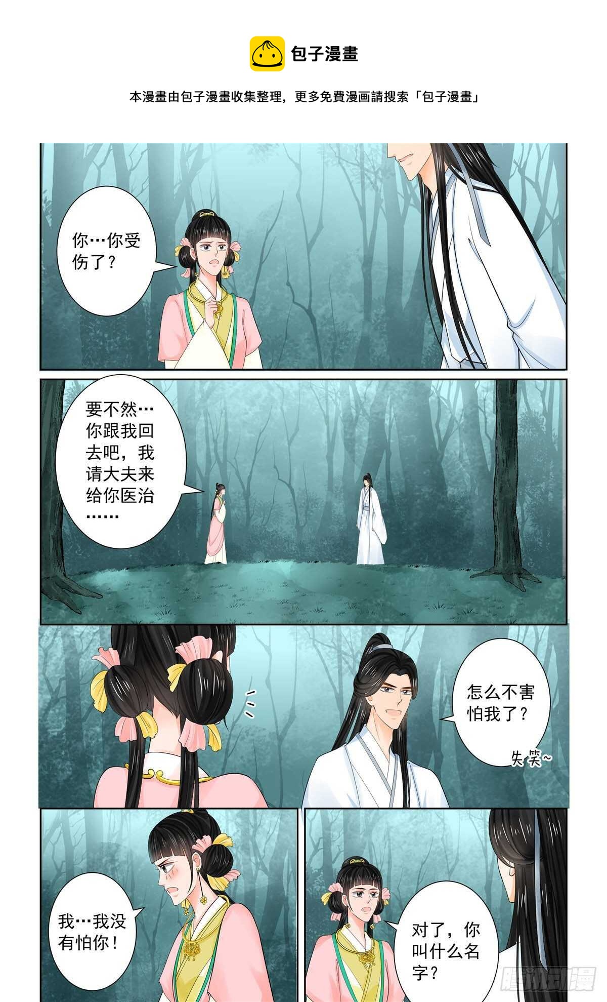 第八十九章 中 缘起0