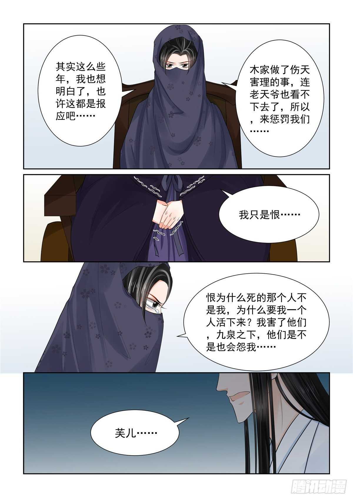 第八十八章 上 残痛6