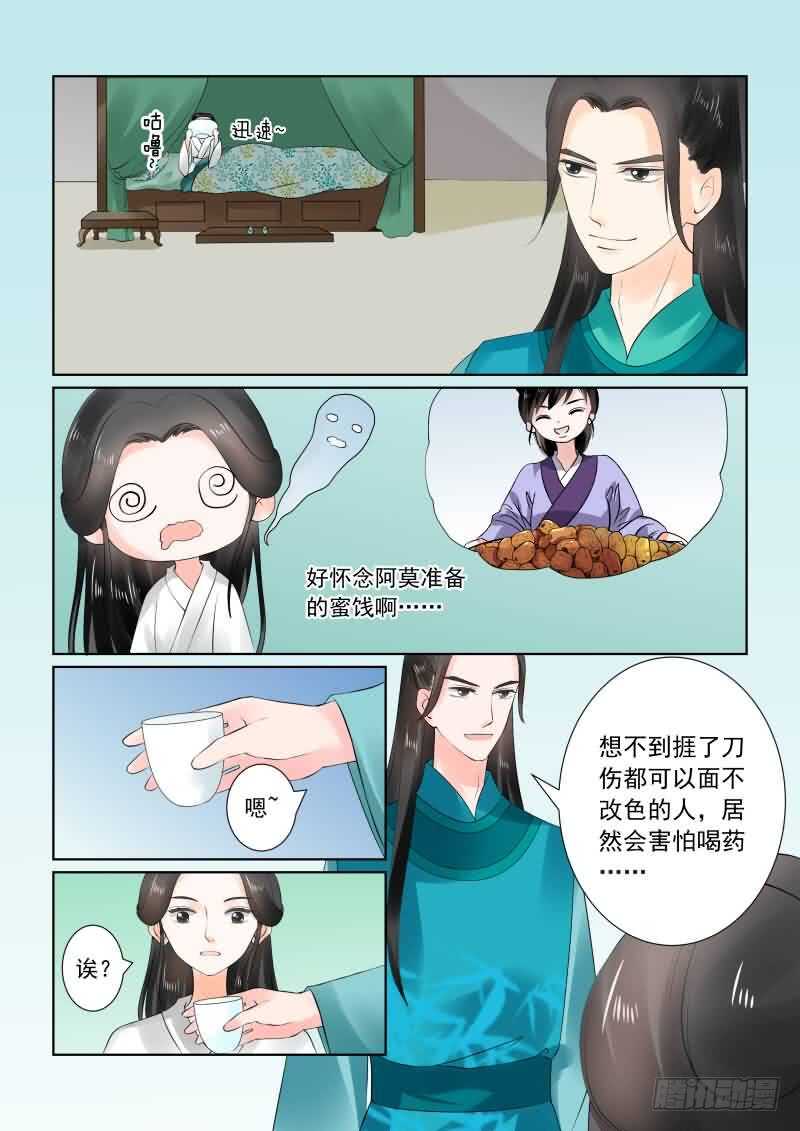 第二十六章上 易容6