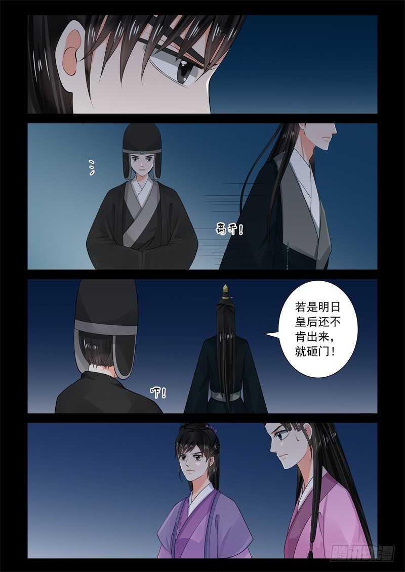 第六十四章上 太清宫6