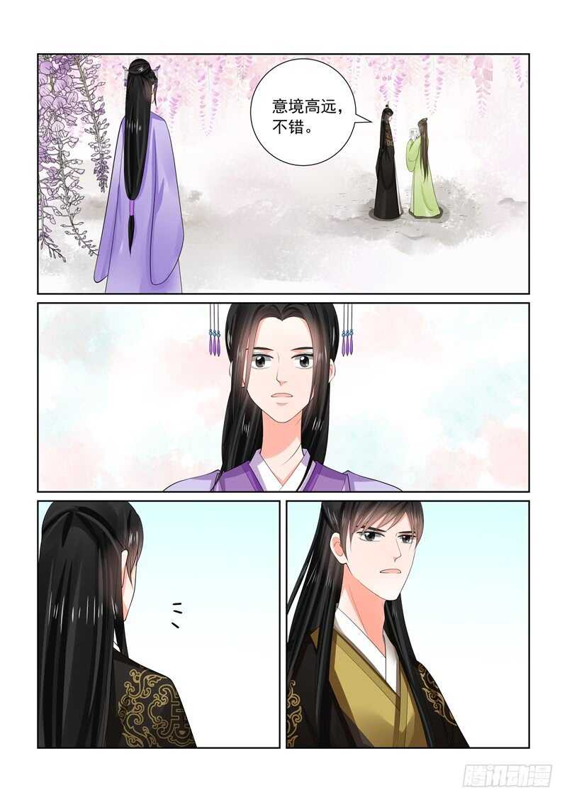 第六十一章上 前尘三8