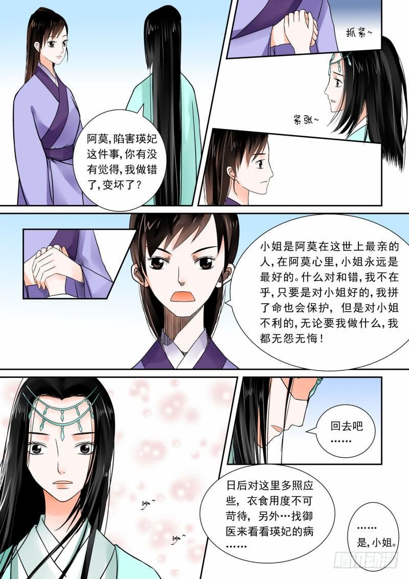 第五章上 偿还上一世的债7