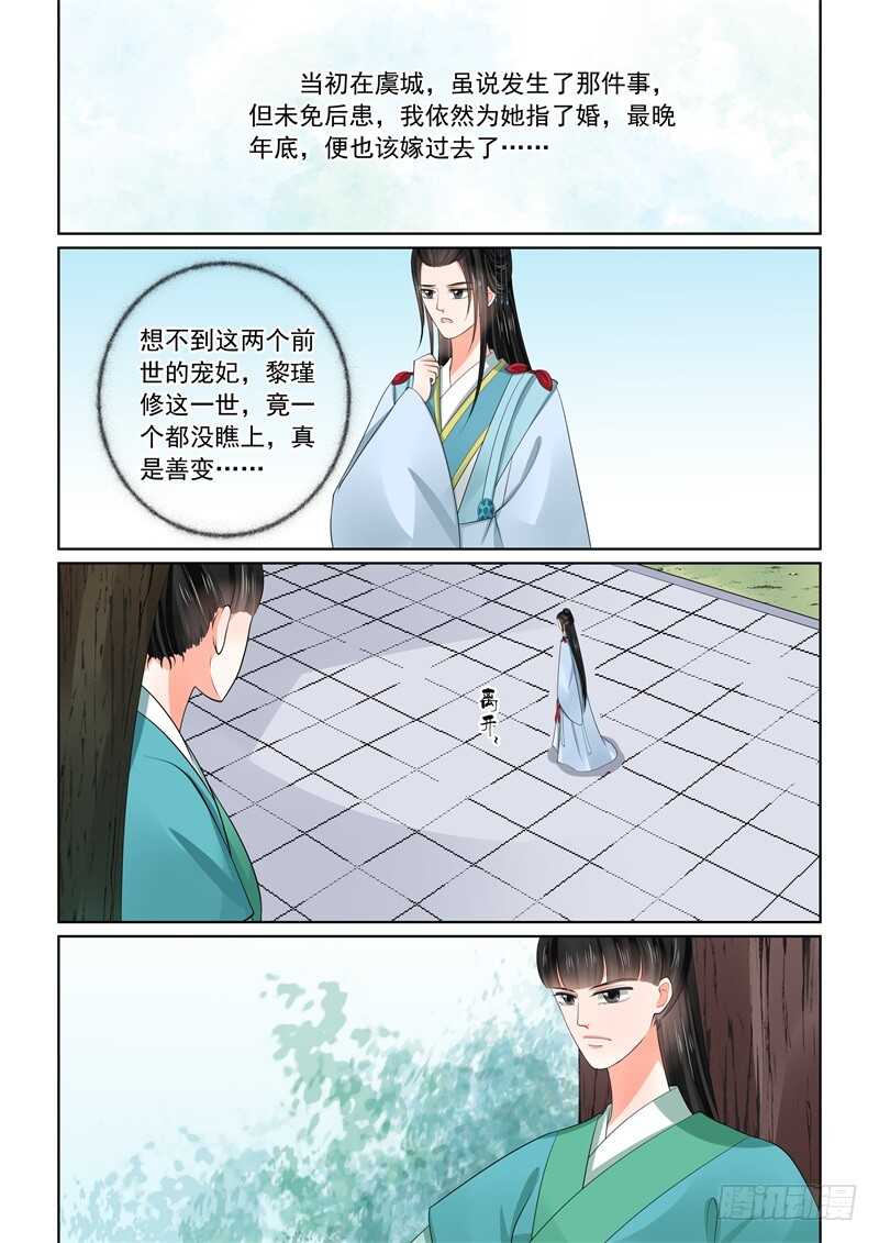 第五十七章上 暗涌12