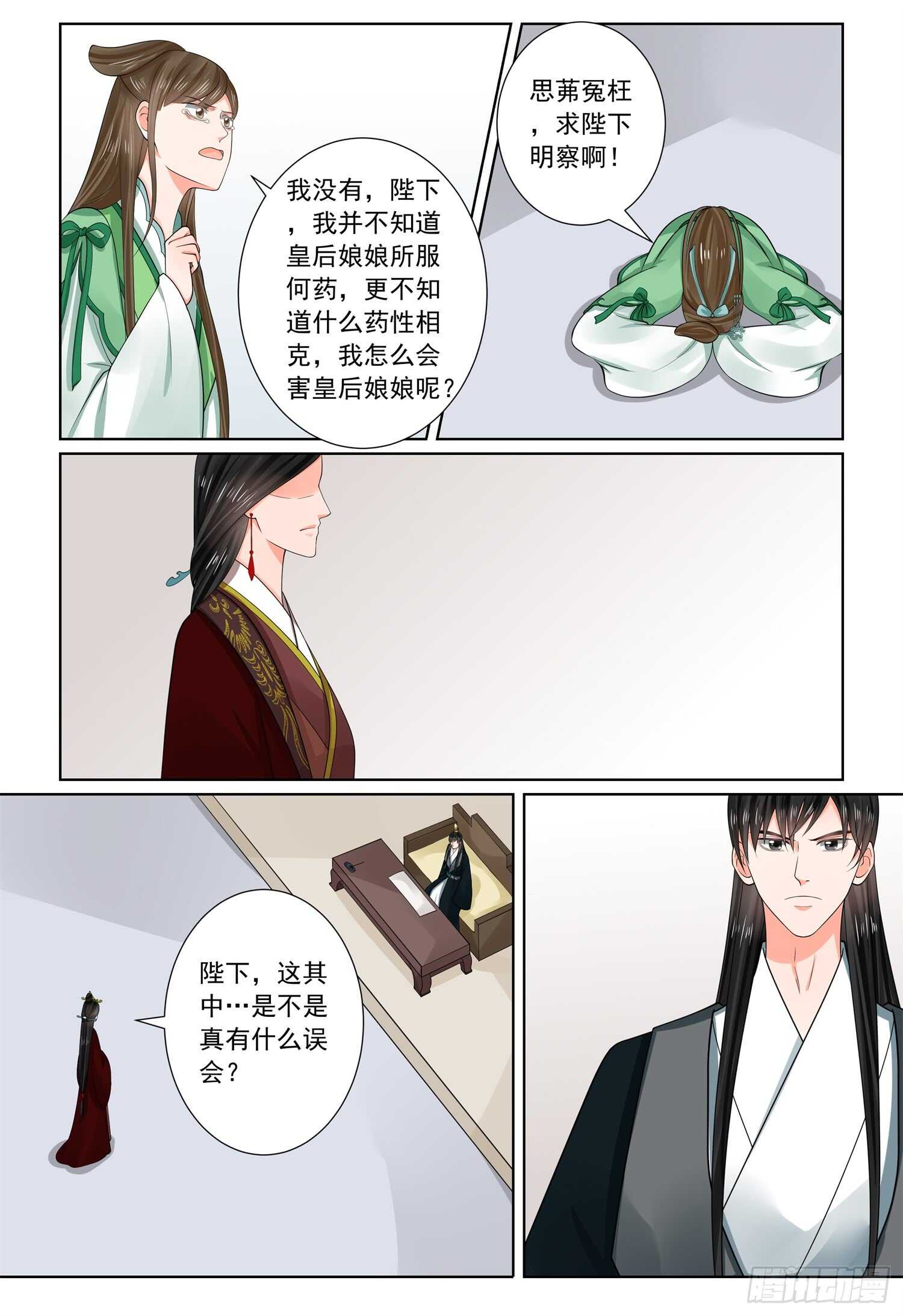第六十六章中 杀机6