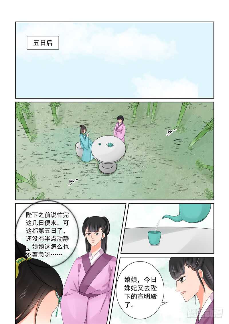 第四十三章下 回宫7