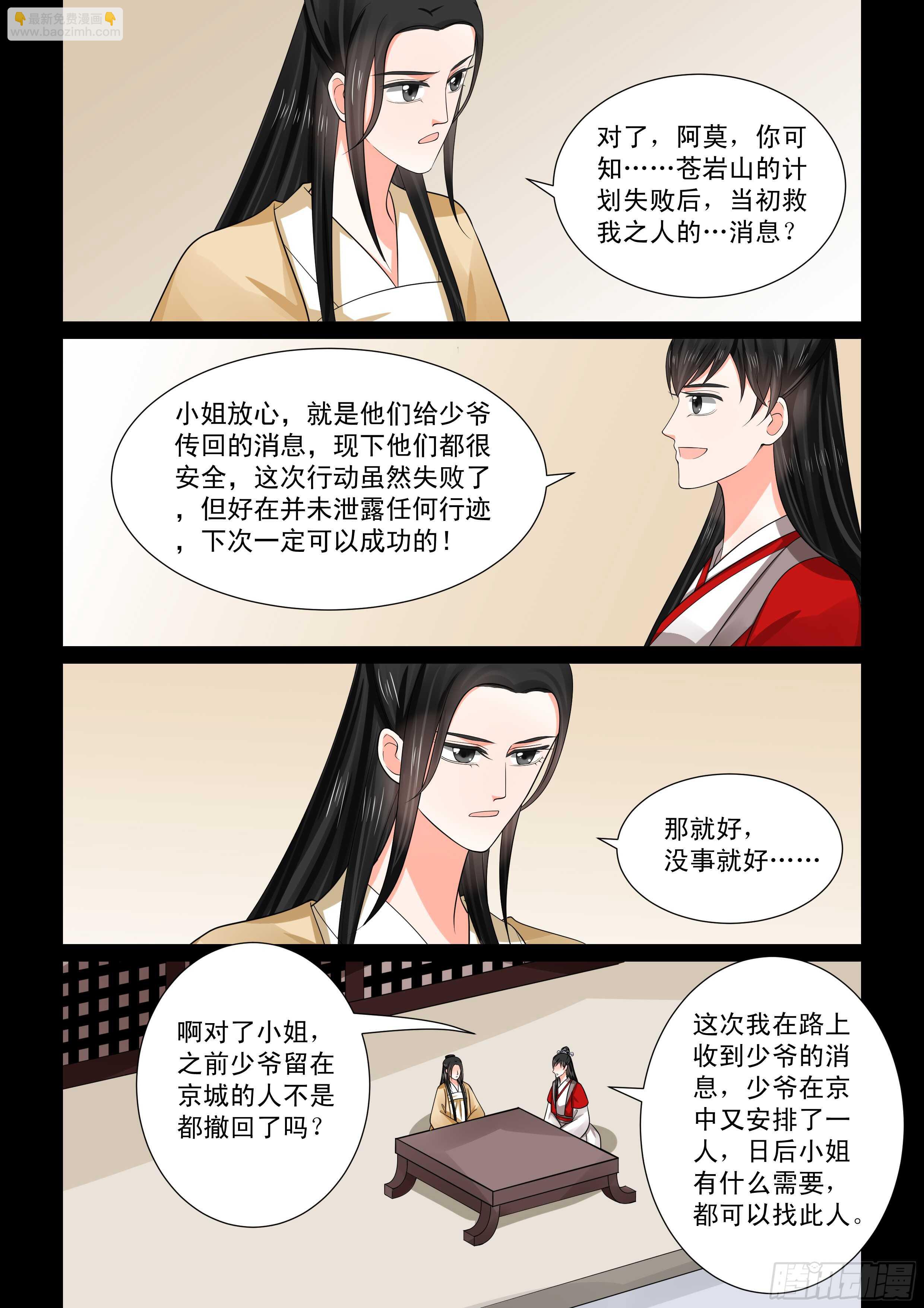 第五十章上 夜访10
