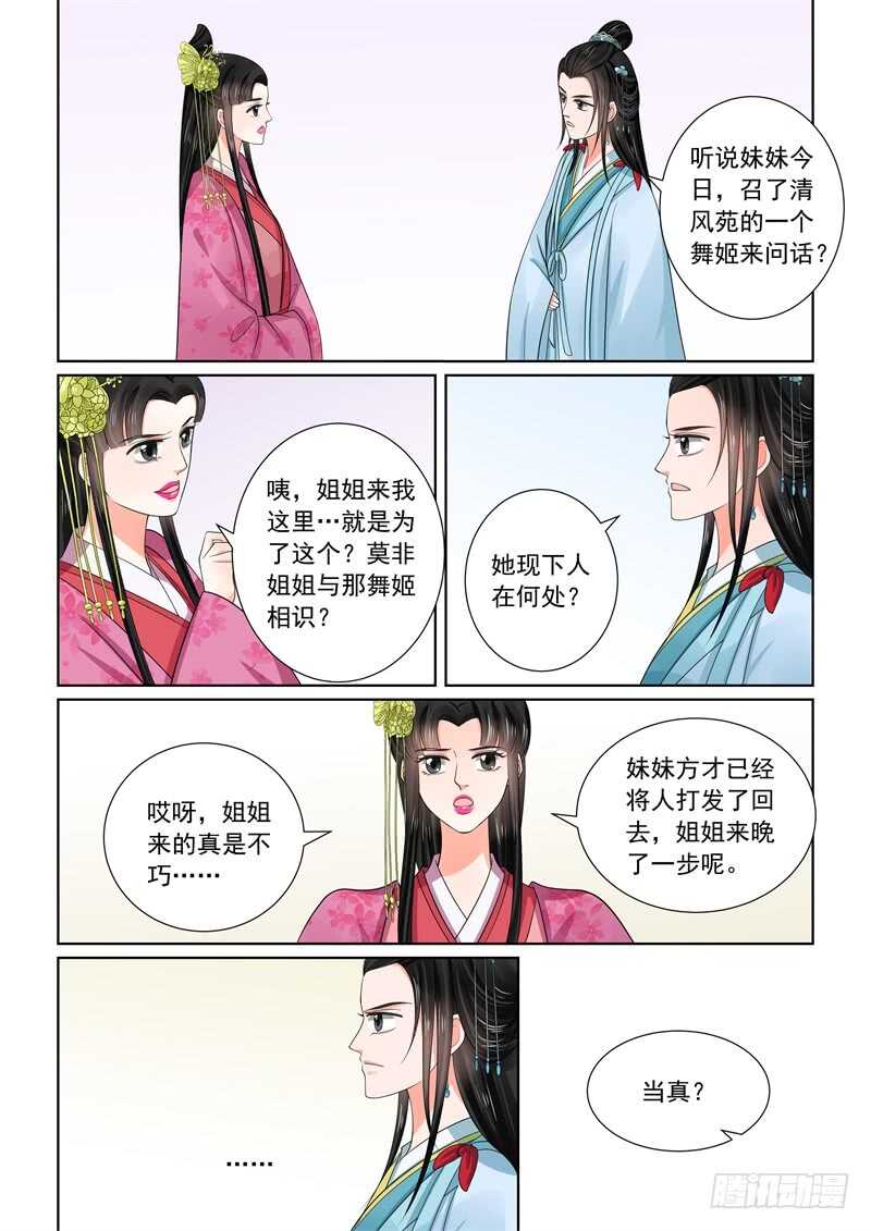 第五十四章上 入局7
