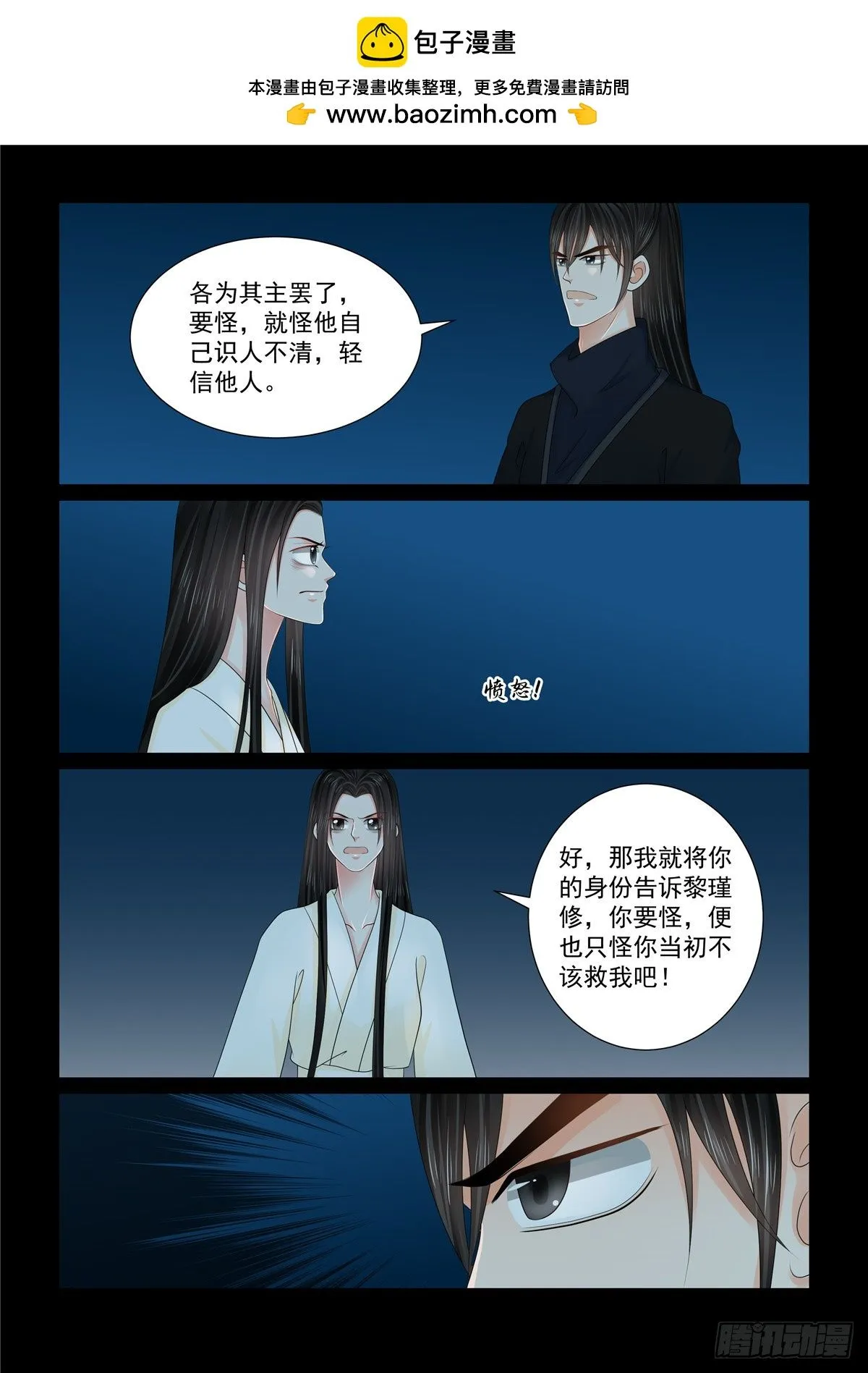 第一百二十七话 身份 中6