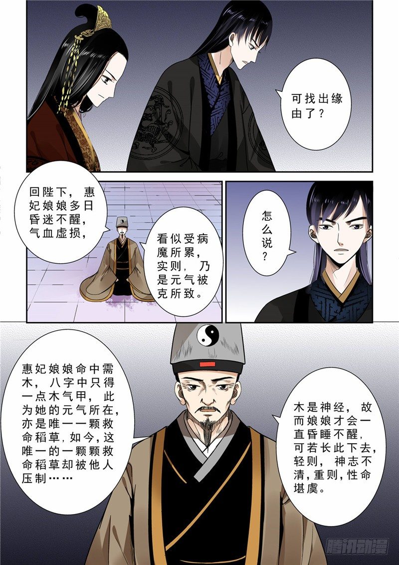 第十一章 带你回家上4