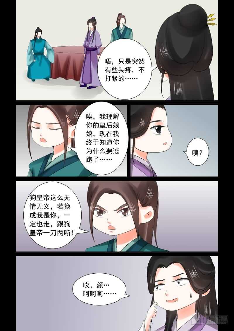 第二十八章上 出城4