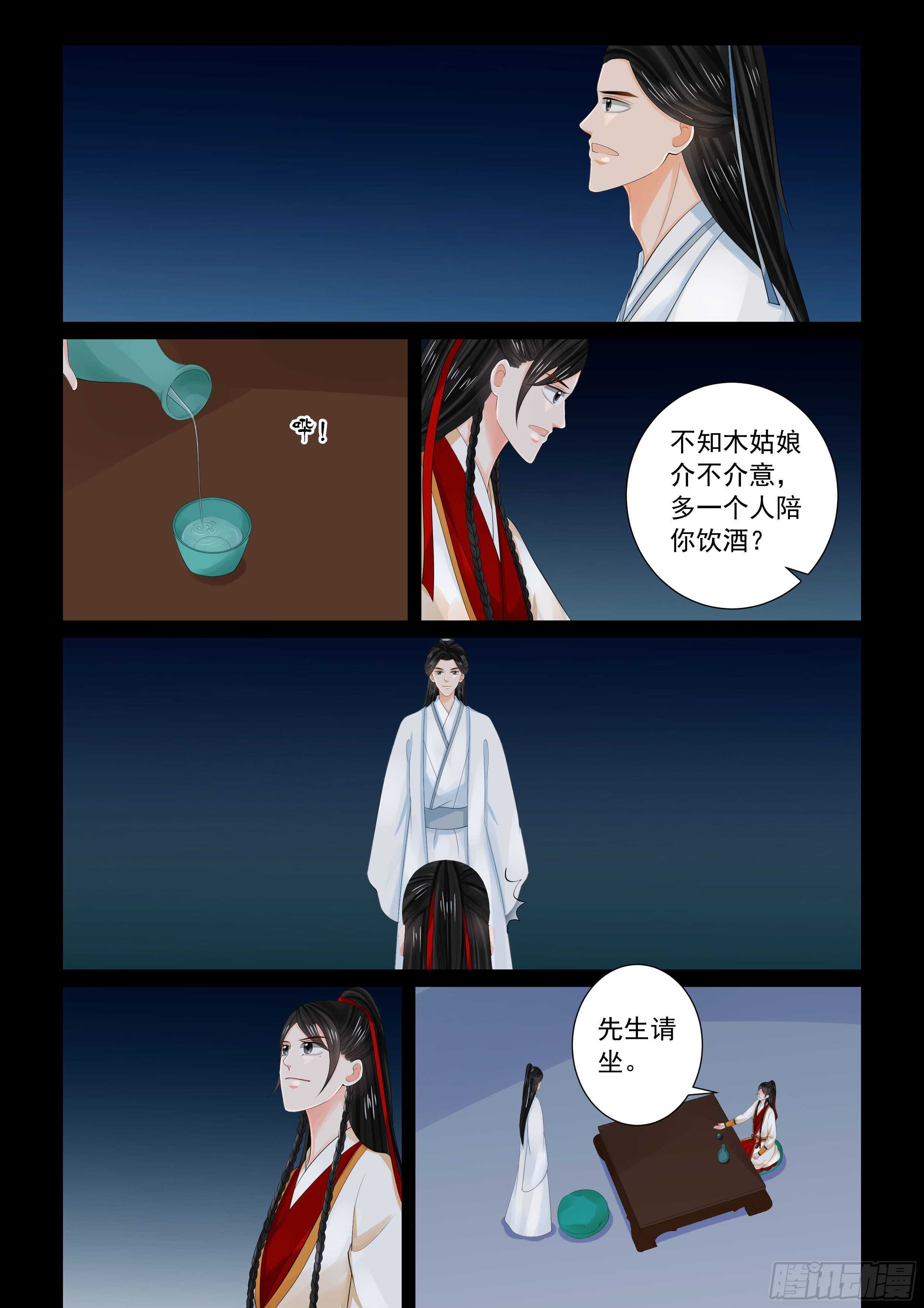 第八十九章 下 缘起28