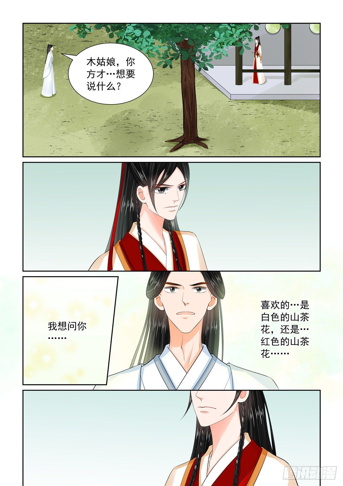 第九十三章 下 同归22
