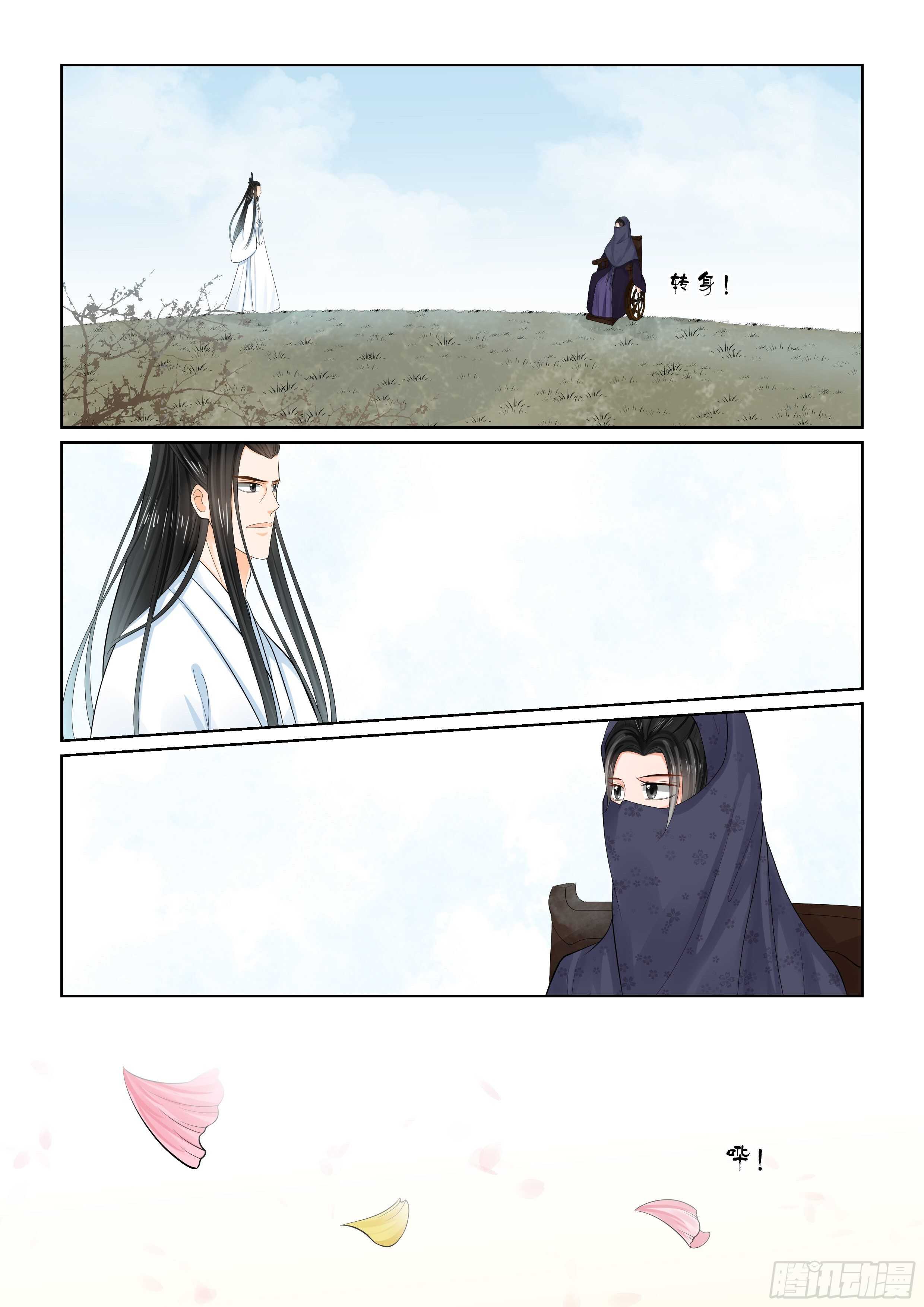 第八十九章 上 缘起3