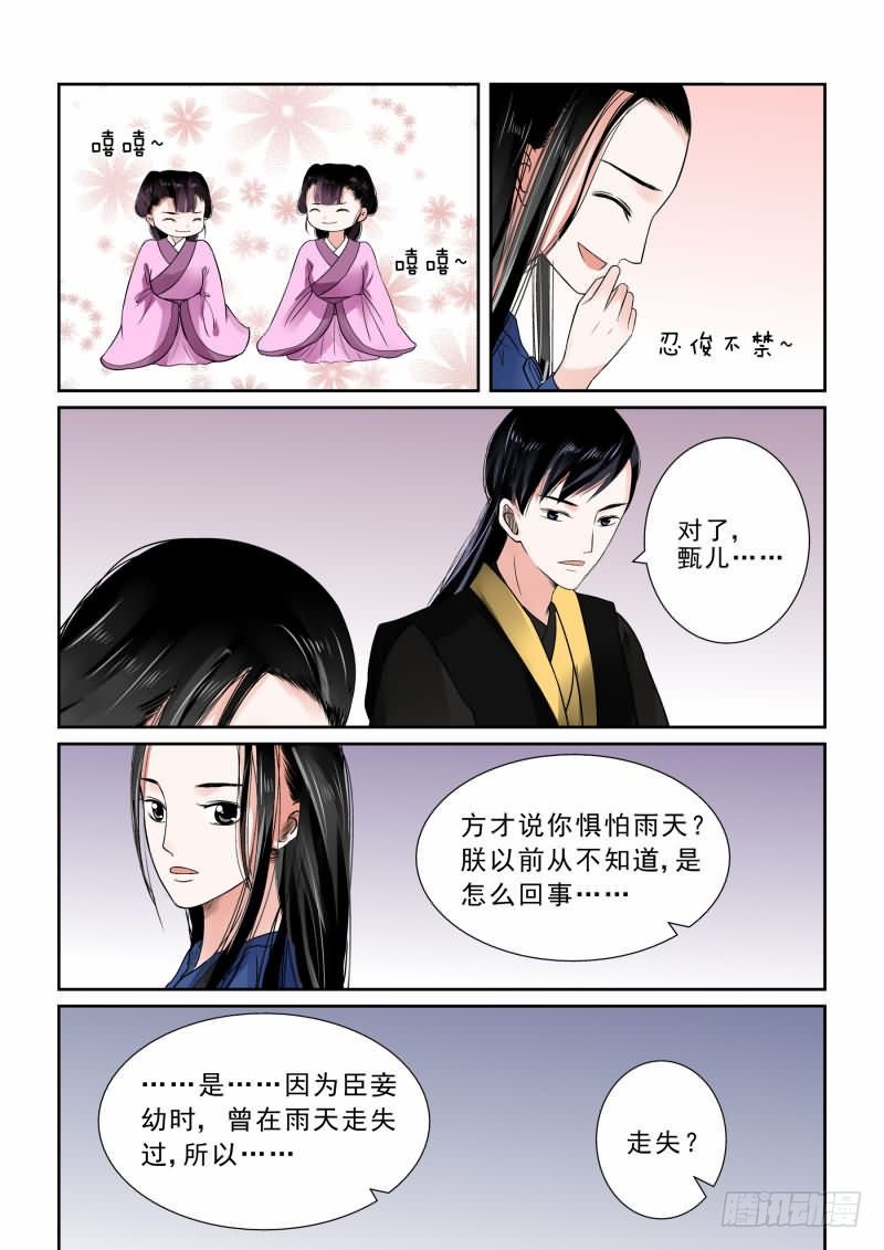 第九章 雨夜中13
