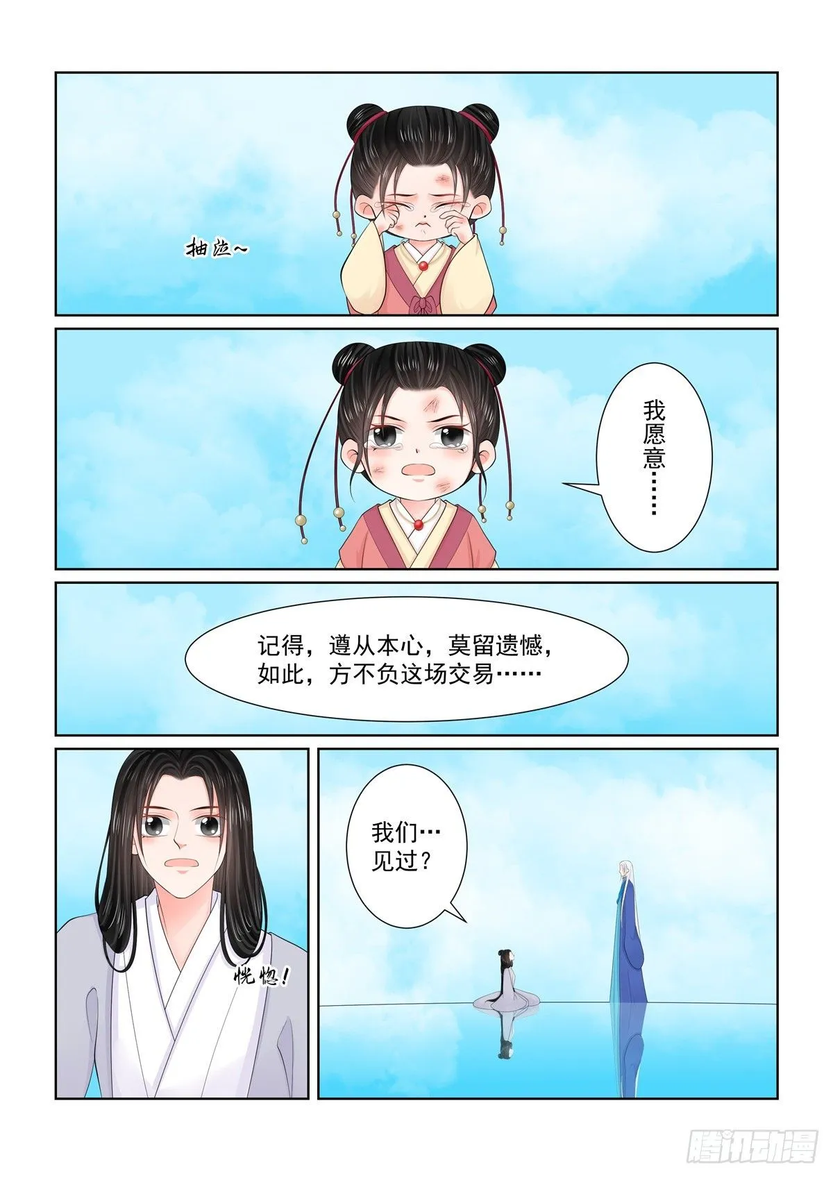 第一百二十九话 母亲 下3
