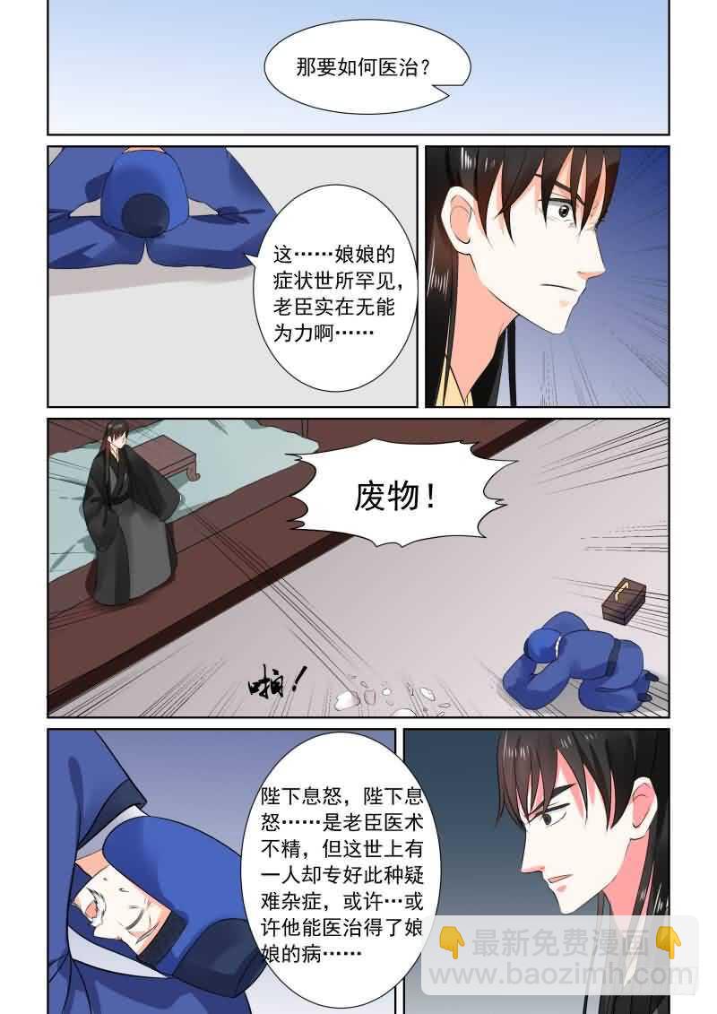 第三十章下 梦境12