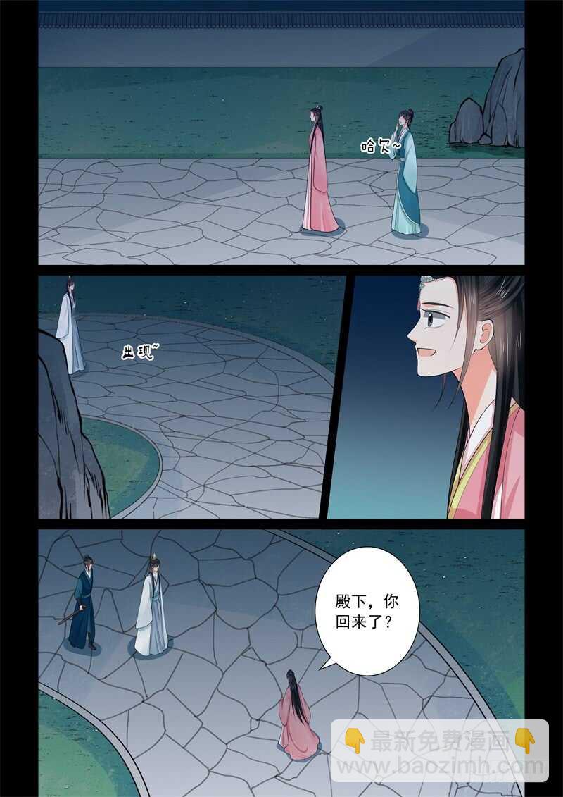 第六十章中 前尘二4