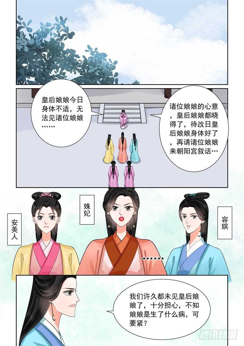 第五十二章下 故友5
