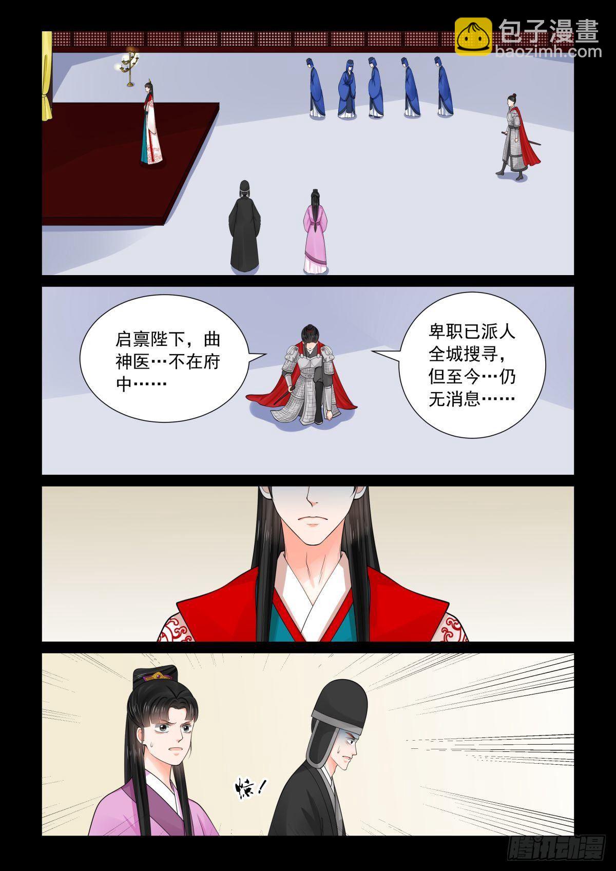 第七十八章上 薨4