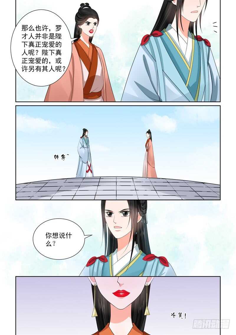 第五十七章上 暗涌9