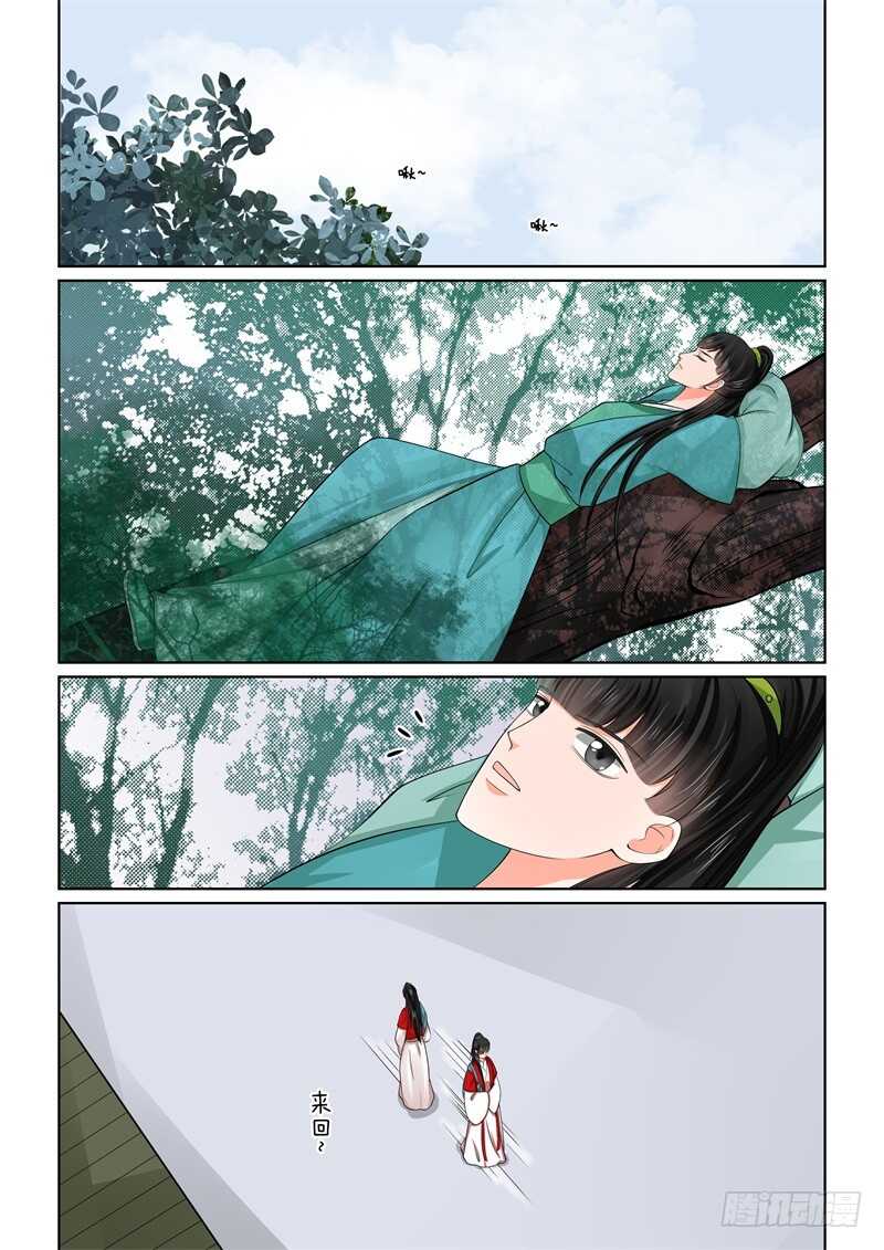 第四十九章上 故人归1