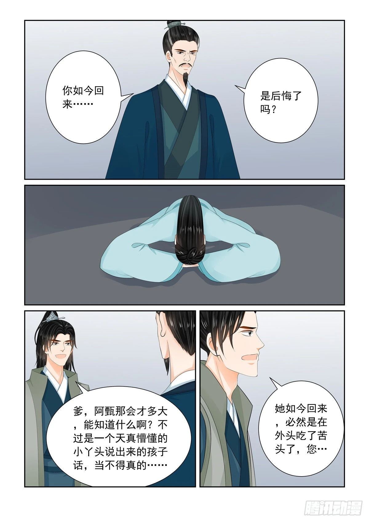第一百一十话 下 父亲12