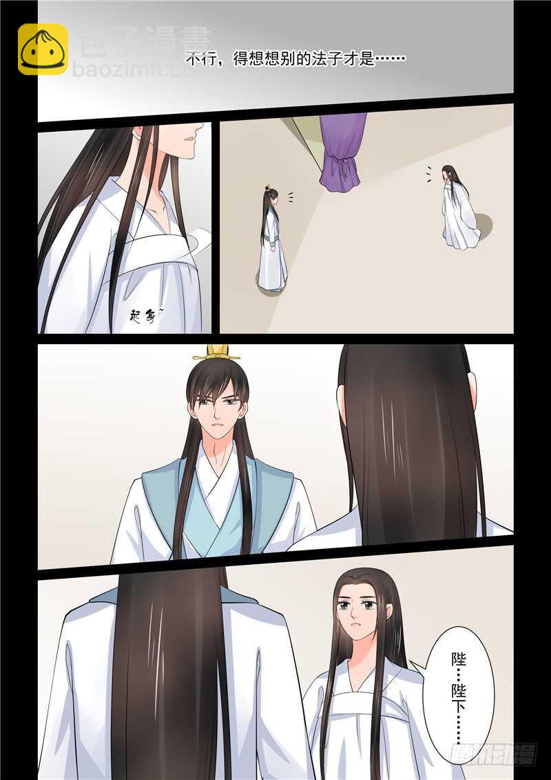 第四十一章上 误解6