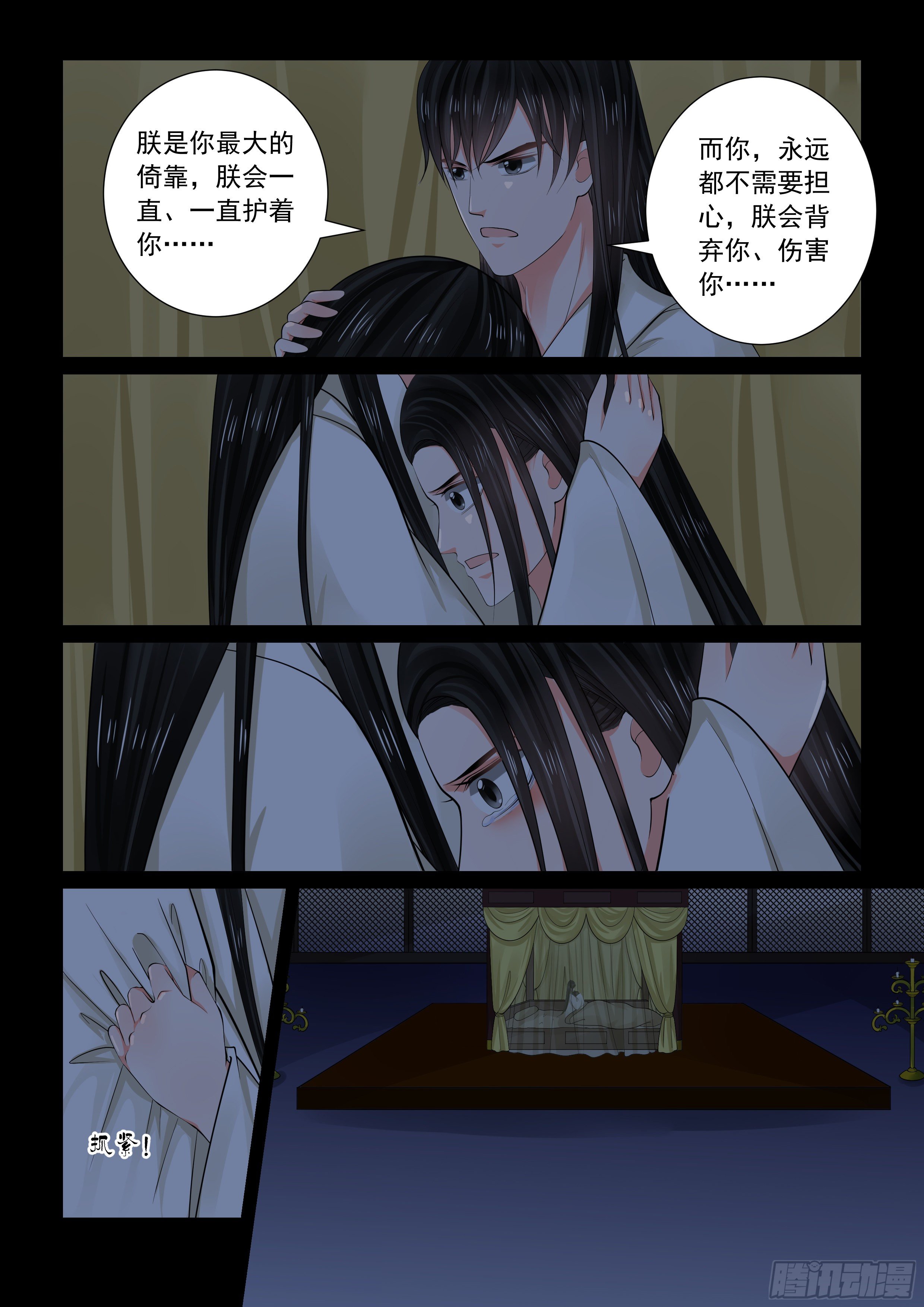 第七十四章下 共处5
