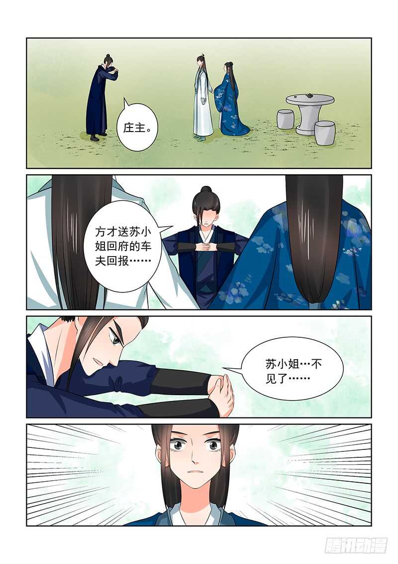 第三十八章上 失踪13