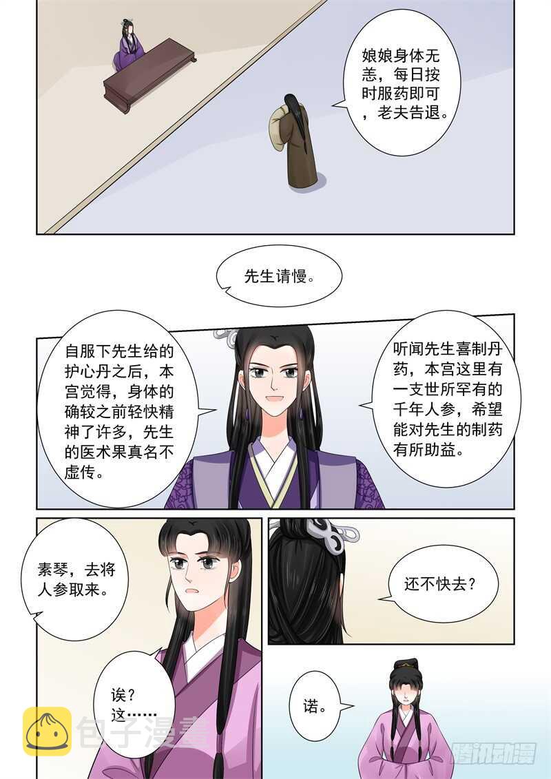 第五十二章上 故友2